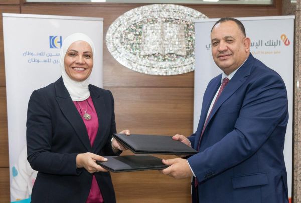 an-agreement-for-the-continuity-of-al-joud-fund-in-the-name-of-jordan-islamic-bank-for-the-treatment-of-cancer-patients-at-the-king-hussein-cancer-center-1.jpg